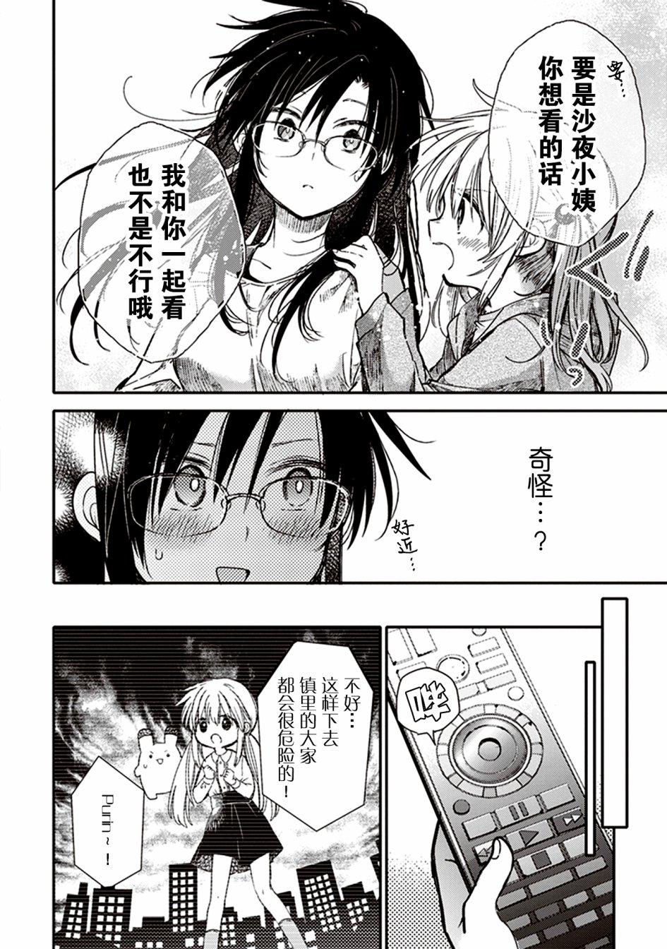 自我鄙视的情节永不消失韩漫全集-短篇无删减无遮挡章节图片 