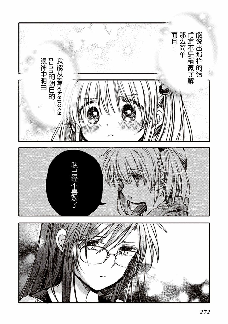 自我鄙视的情节永不消失韩漫全集-短篇无删减无遮挡章节图片 