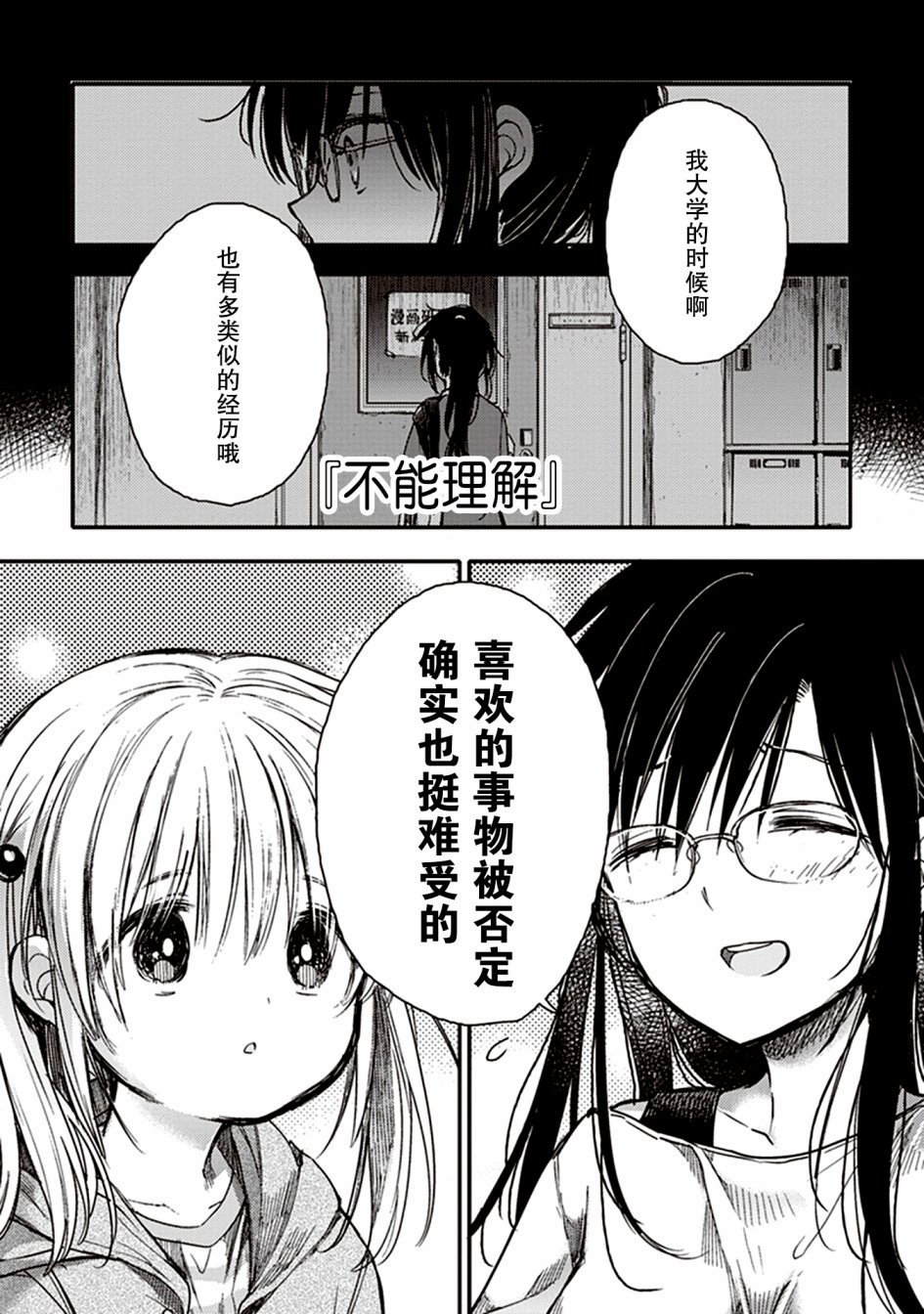 自我鄙视的情节永不消失韩漫全集-短篇无删减无遮挡章节图片 