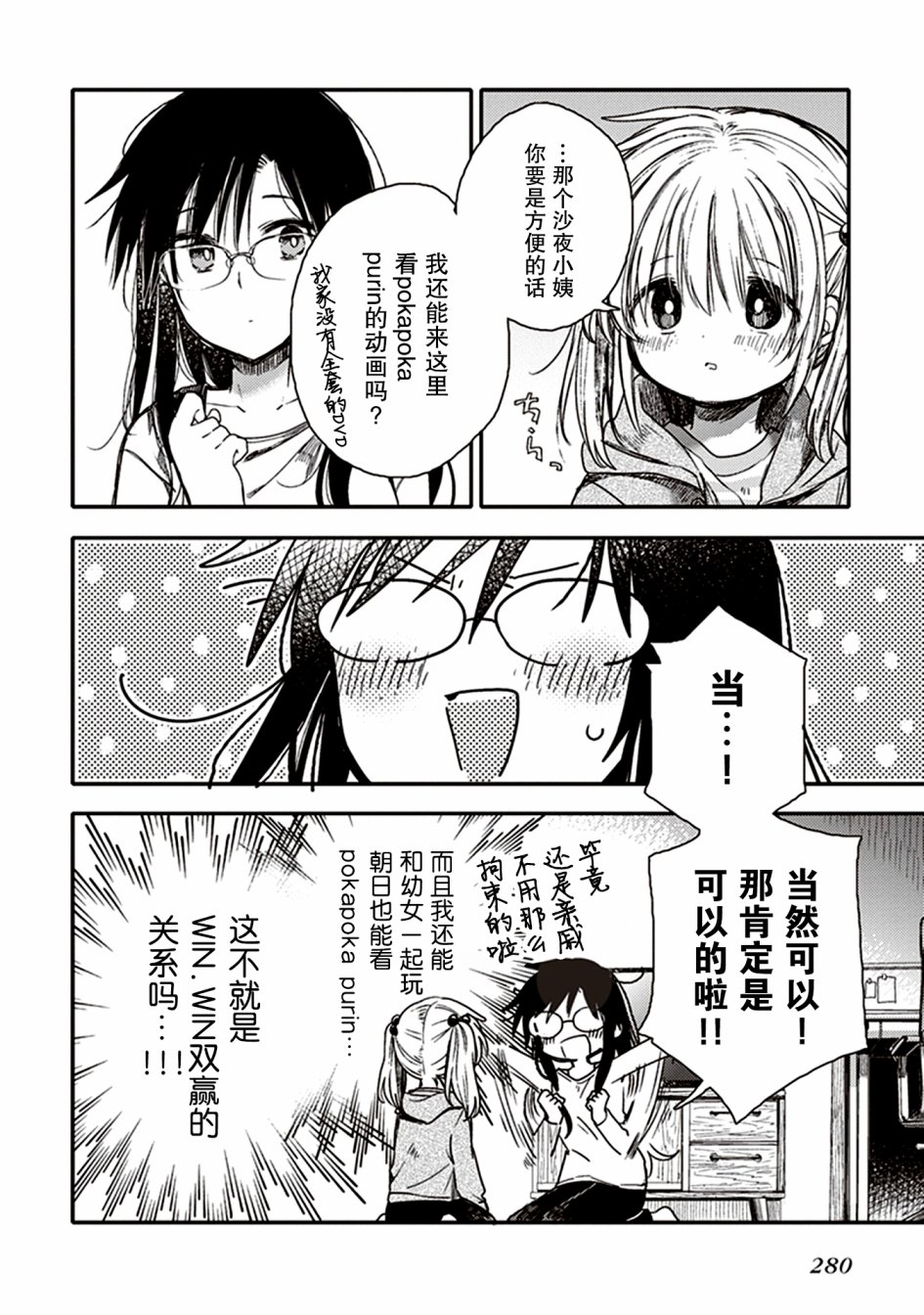 自我鄙视的情节永不消失韩漫全集-短篇无删减无遮挡章节图片 