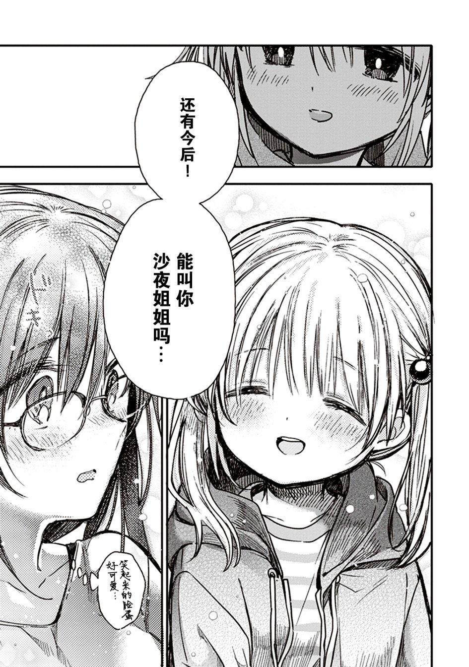 自我鄙视的情节永不消失韩漫全集-短篇无删减无遮挡章节图片 