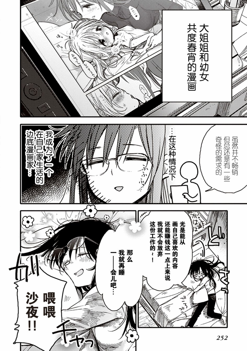 自我鄙视的情节永不消失韩漫全集-短篇无删减无遮挡章节图片 