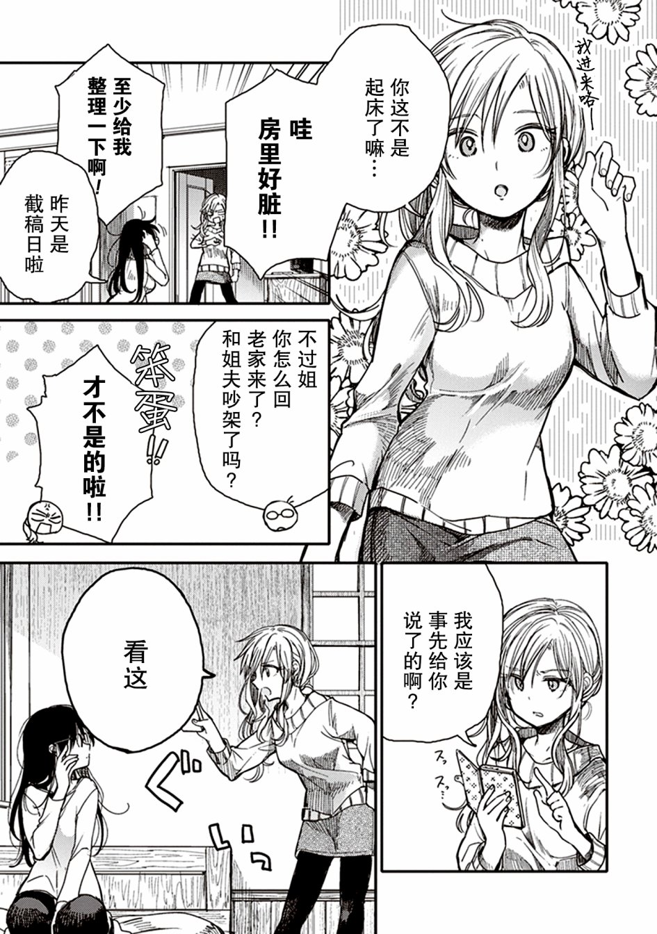 自我鄙视的情节永不消失韩漫全集-短篇无删减无遮挡章节图片 