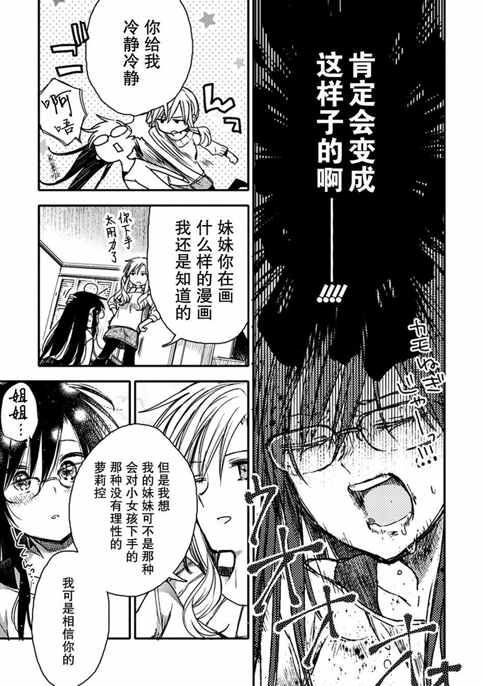 自我鄙视的情节永不消失韩漫全集-短篇无删减无遮挡章节图片 