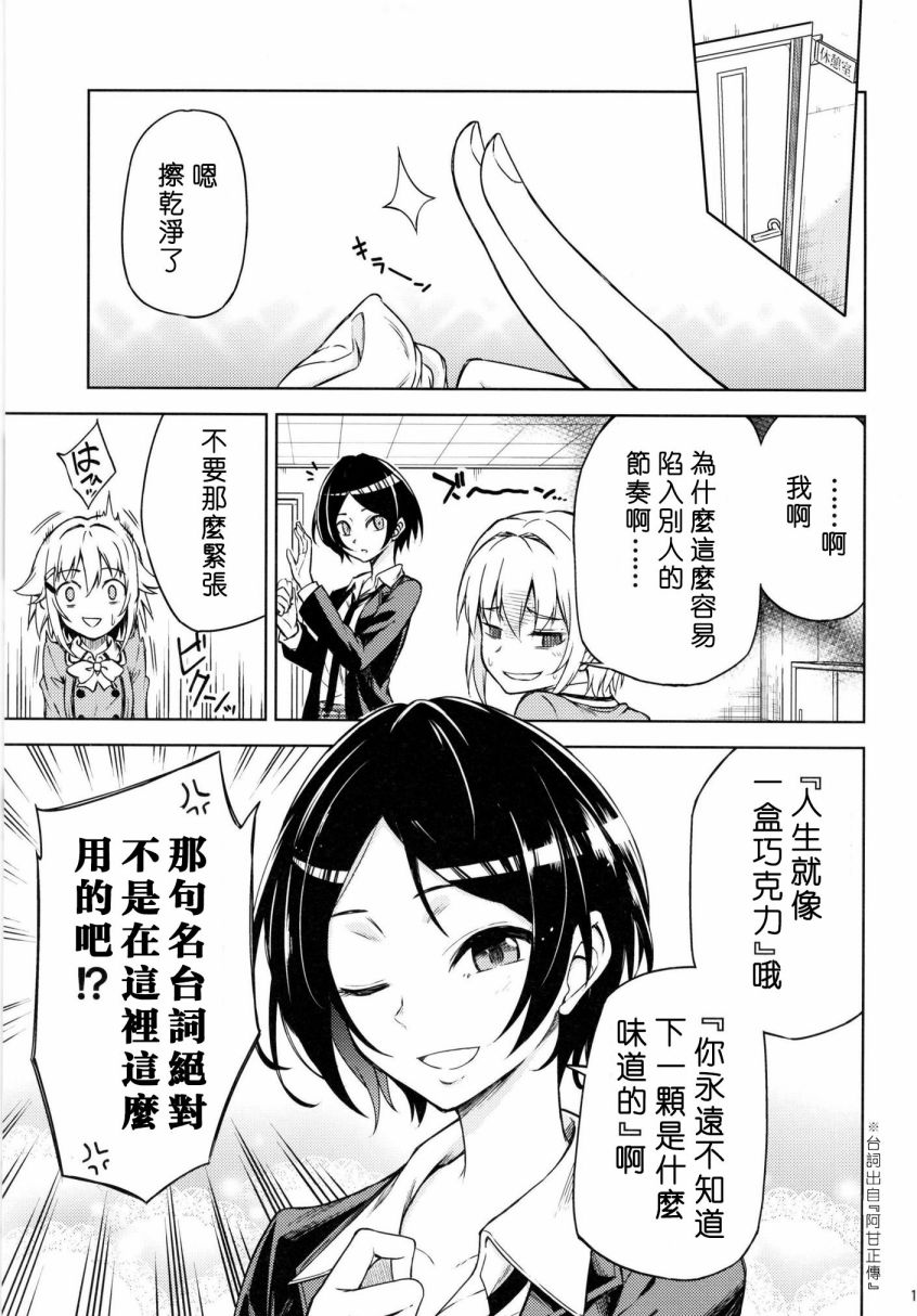 可爱的我竟会被如此肆意玩弄韩漫全集-全一话无删减无遮挡章节图片 