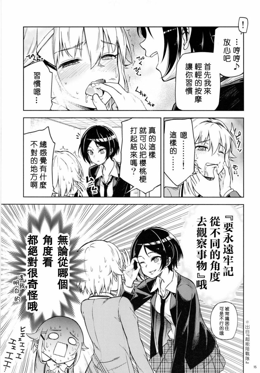 可爱的我竟会被如此肆意玩弄韩漫全集-全一话无删减无遮挡章节图片 