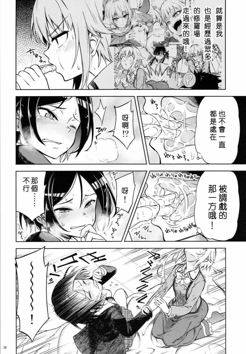 可爱的我竟会被如此肆意玩弄韩漫全集-全一话无删减无遮挡章节图片 