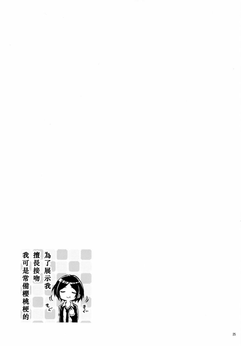 可爱的我竟会被如此肆意玩弄韩漫全集-全一话无删减无遮挡章节图片 