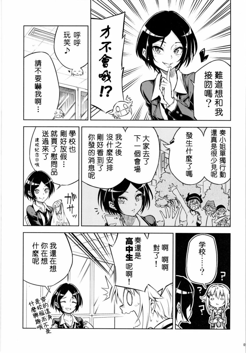 可爱的我竟会被如此肆意玩弄韩漫全集-全一话无删减无遮挡章节图片 