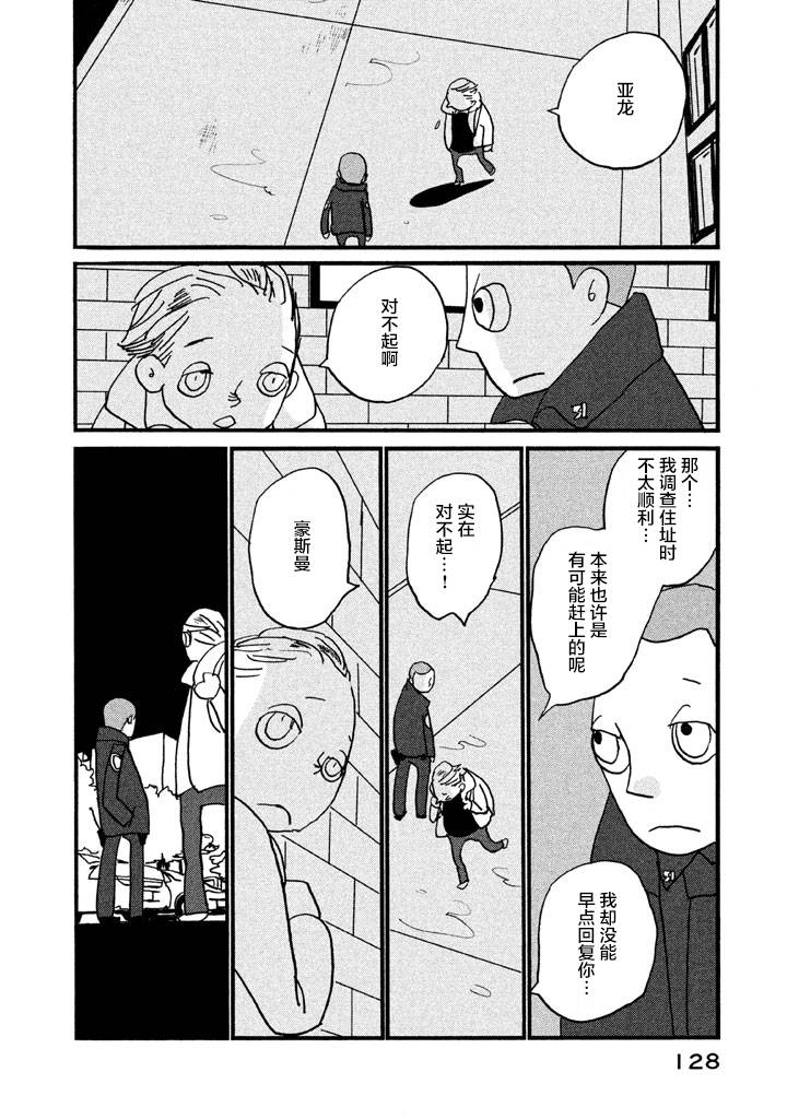 COPPERS韩漫全集-第01卷无删减无遮挡章节图片 