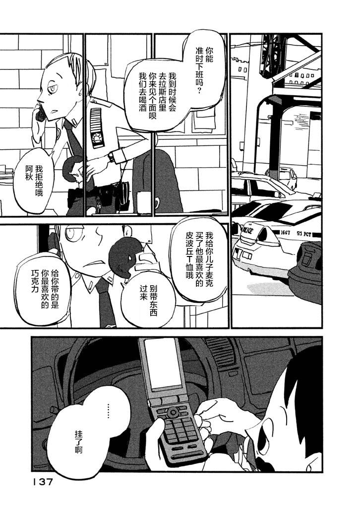 COPPERS韩漫全集-第01卷无删减无遮挡章节图片 