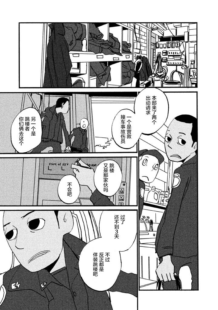 COPPERS韩漫全集-第01卷无删减无遮挡章节图片 