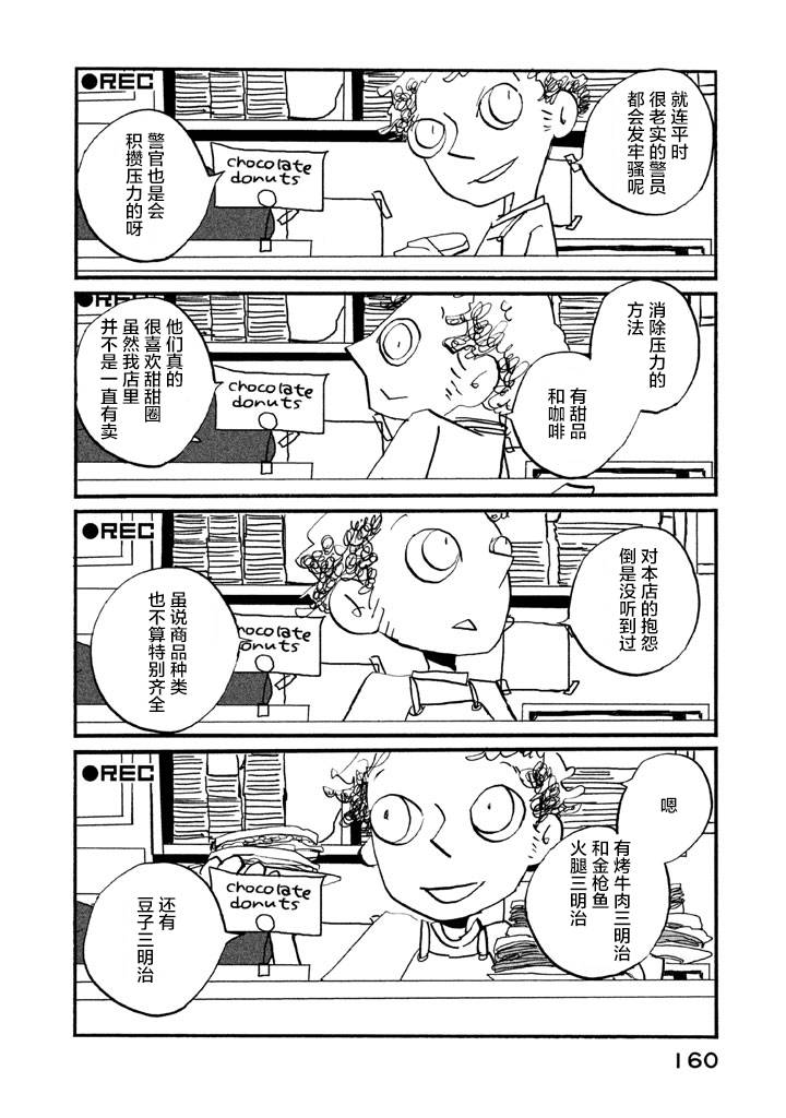 COPPERS韩漫全集-第01卷无删减无遮挡章节图片 