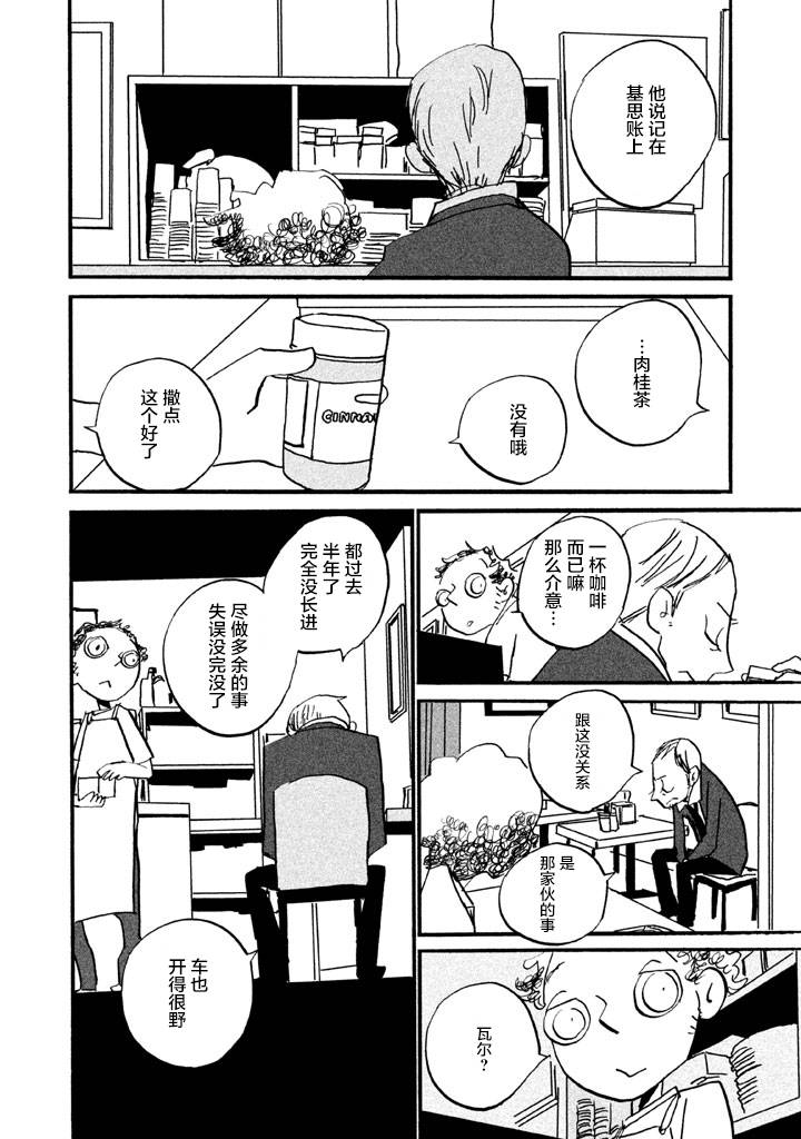COPPERS韩漫全集-第01卷无删减无遮挡章节图片 