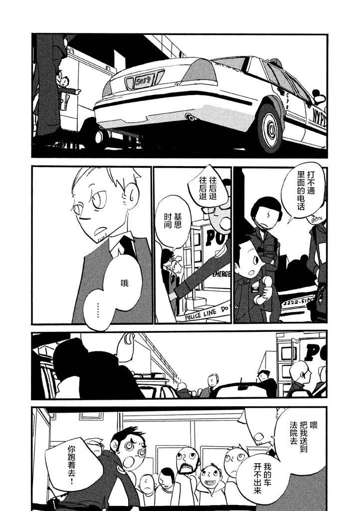 COPPERS韩漫全集-第01卷无删减无遮挡章节图片 