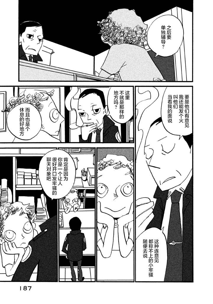 COPPERS韩漫全集-第01卷无删减无遮挡章节图片 