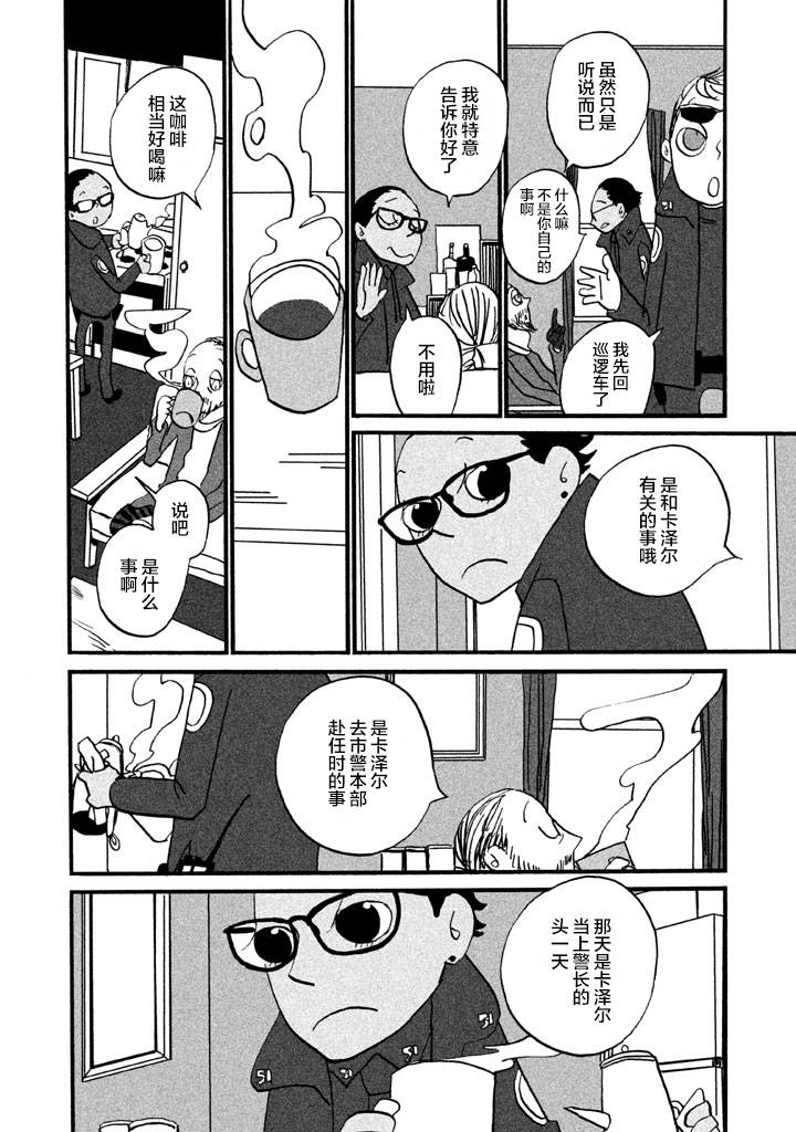COPPERS韩漫全集-第01卷无删减无遮挡章节图片 