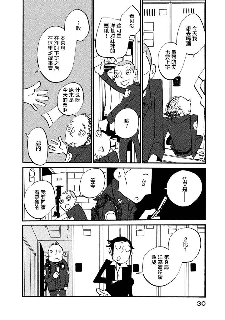 COPPERS韩漫全集-第01卷无删减无遮挡章节图片 