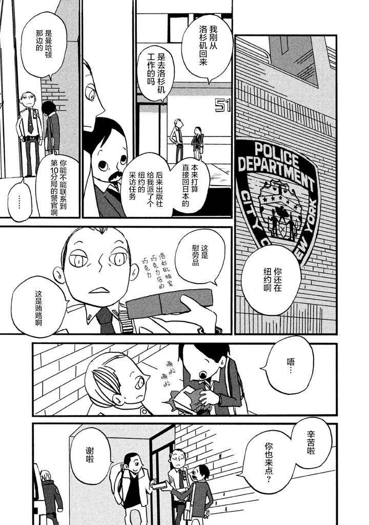COPPERS韩漫全集-第01卷无删减无遮挡章节图片 
