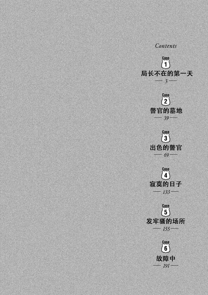 COPPERS韩漫全集-第01卷无删减无遮挡章节图片 