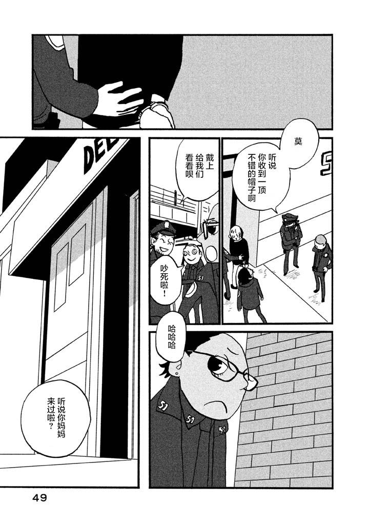 COPPERS韩漫全集-第01卷无删减无遮挡章节图片 