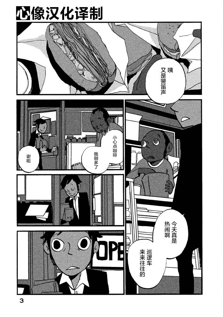 COPPERS韩漫全集-第01卷无删减无遮挡章节图片 