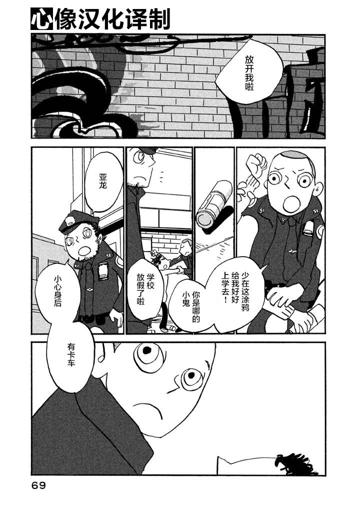 COPPERS韩漫全集-第01卷无删减无遮挡章节图片 