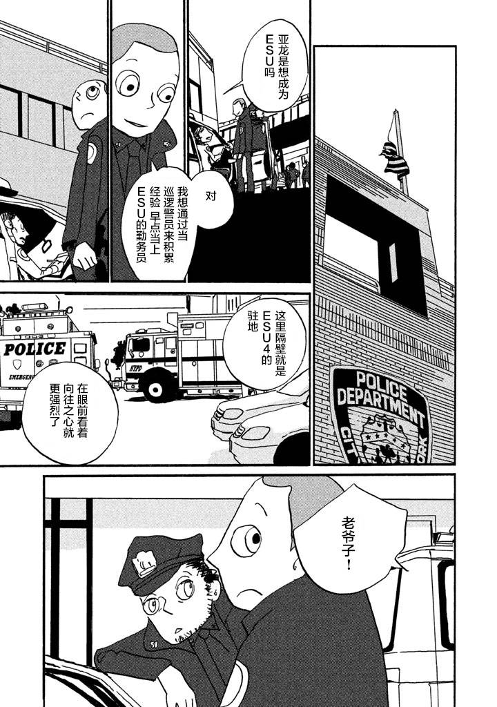 COPPERS韩漫全集-第01卷无删减无遮挡章节图片 