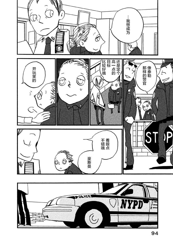 COPPERS韩漫全集-第01卷无删减无遮挡章节图片 