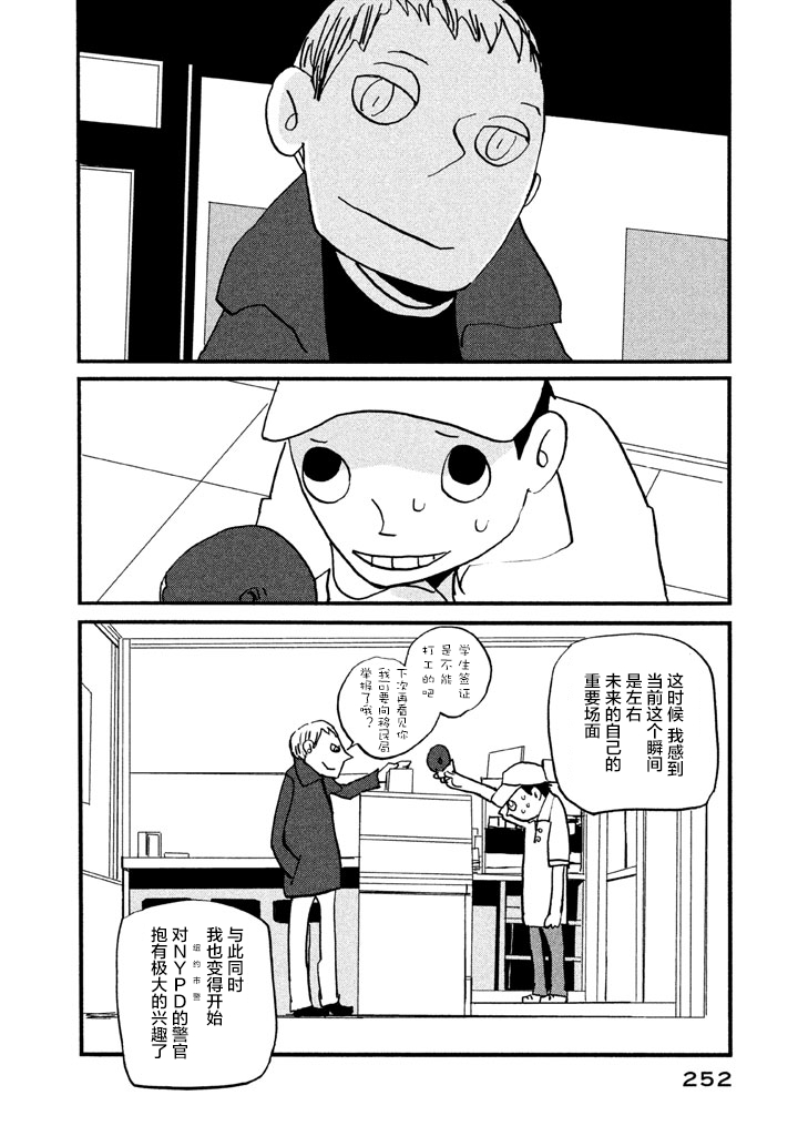 COPPERS韩漫全集-外传无删减无遮挡章节图片 
