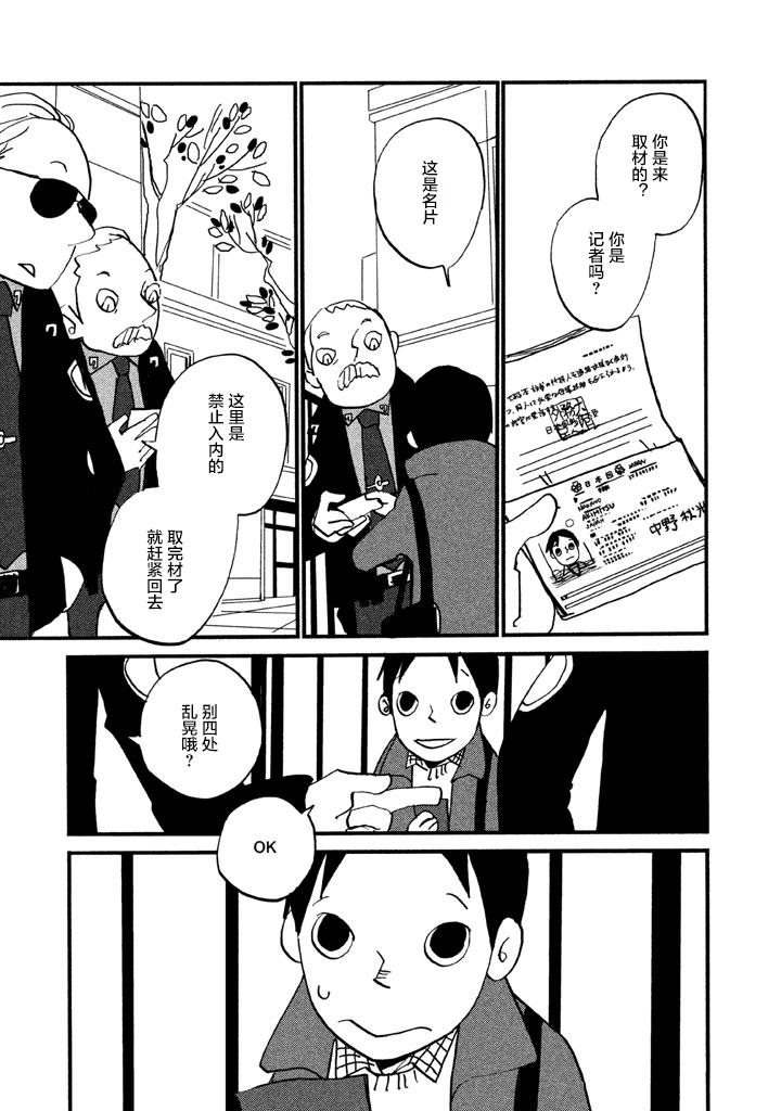 COPPERS韩漫全集-外传无删减无遮挡章节图片 