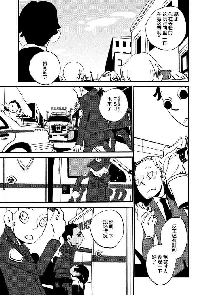 COPPERS韩漫全集-第01话无删减无遮挡章节图片 