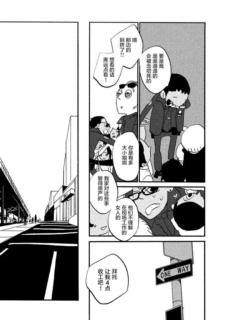 COPPERS韩漫全集-第01话无删减无遮挡章节图片 