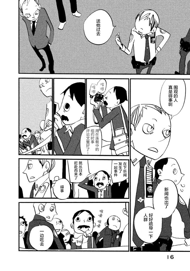 COPPERS韩漫全集-第01话无删减无遮挡章节图片 