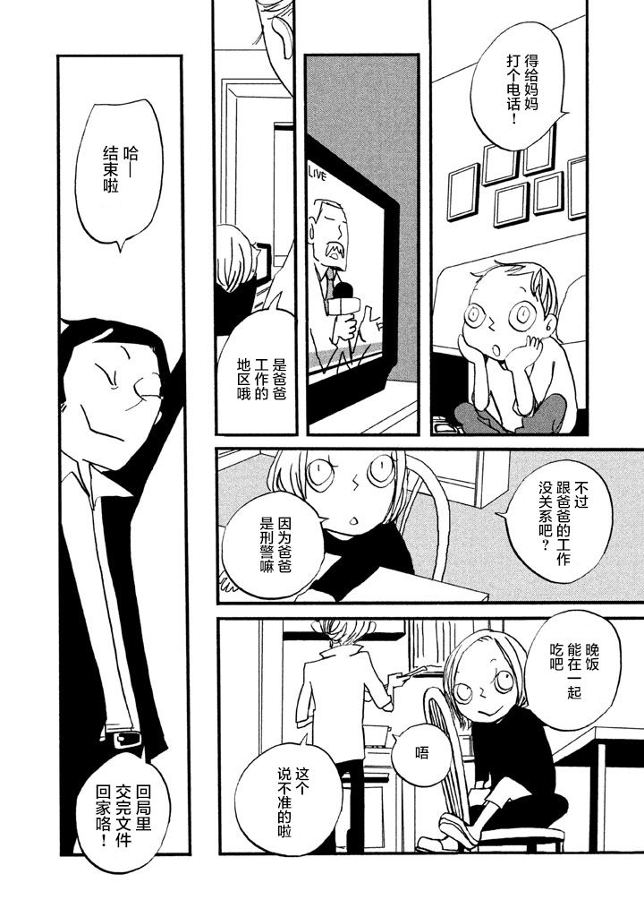 COPPERS韩漫全集-第01话无删减无遮挡章节图片 