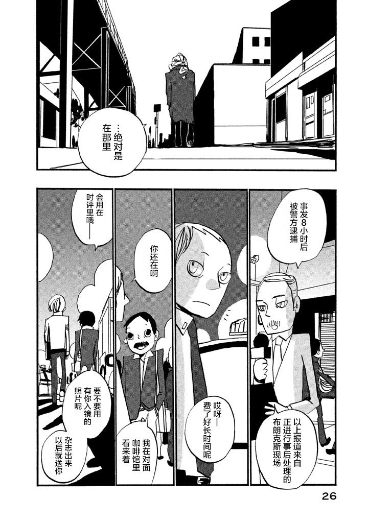 COPPERS韩漫全集-第01话无删减无遮挡章节图片 