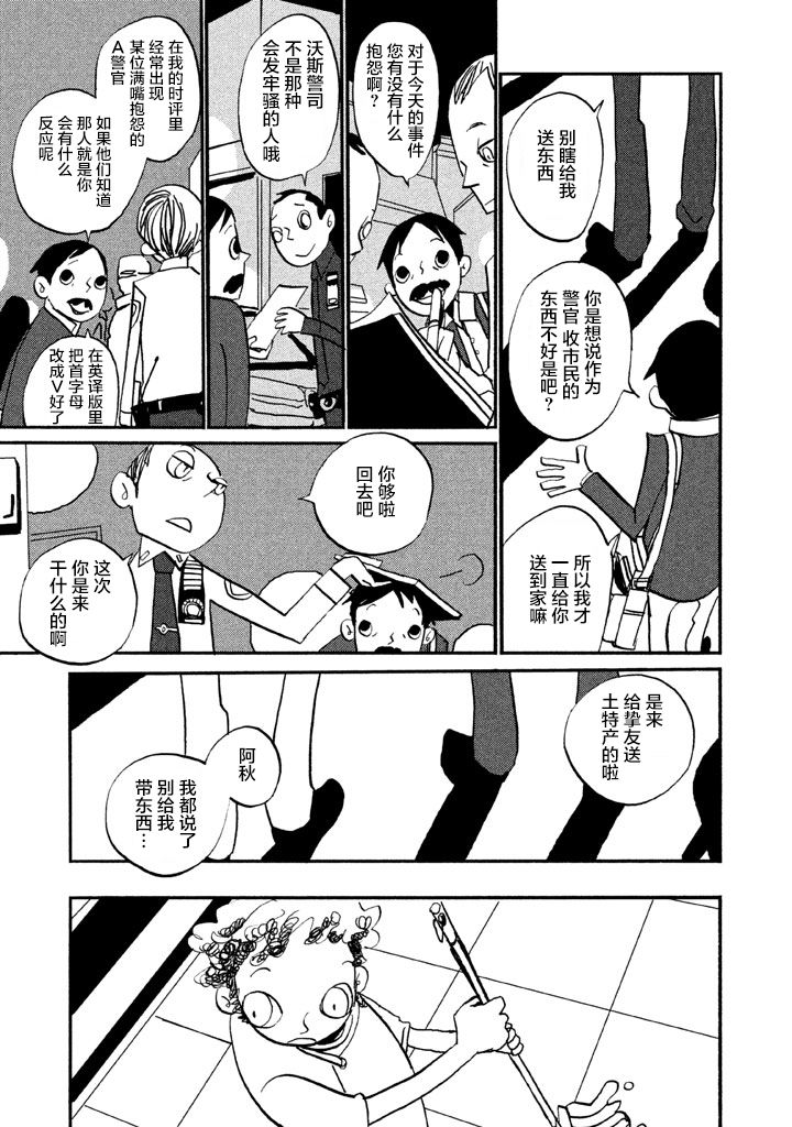 COPPERS韩漫全集-第01话无删减无遮挡章节图片 