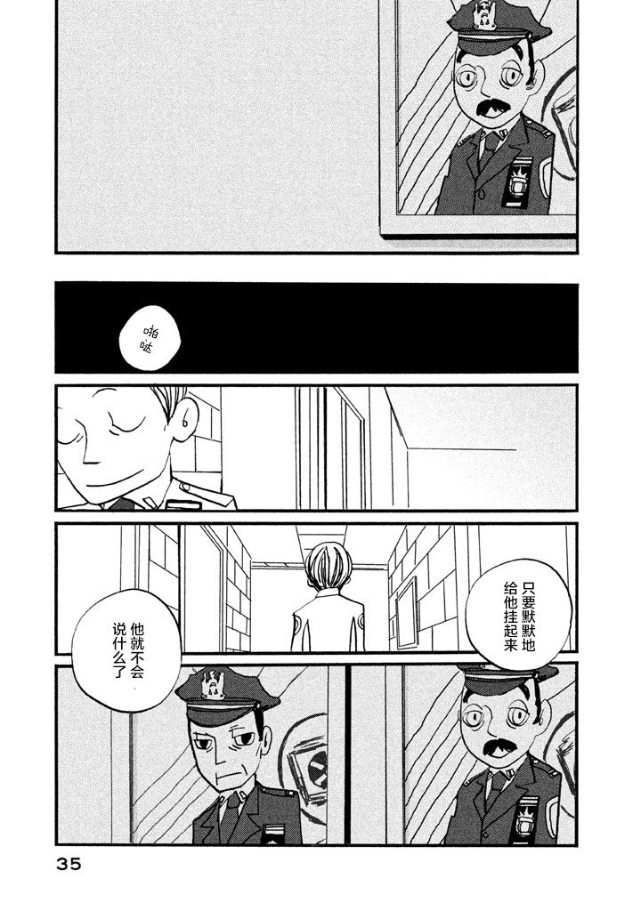 COPPERS韩漫全集-第01话无删减无遮挡章节图片 