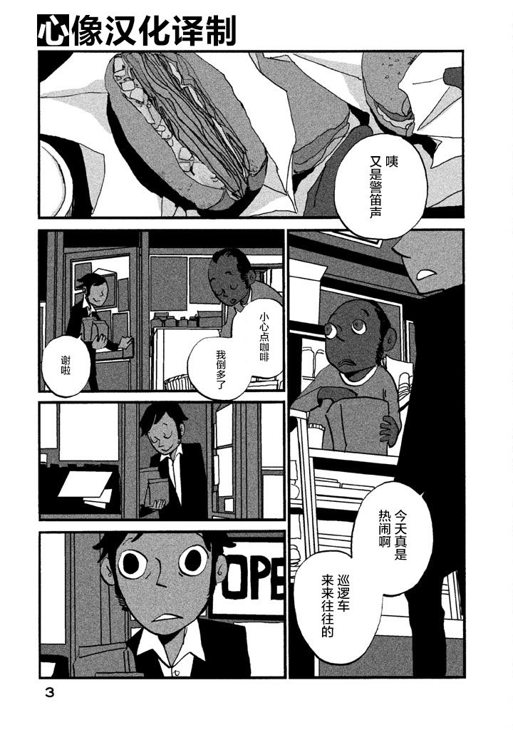 COPPERS韩漫全集-第01话无删减无遮挡章节图片 