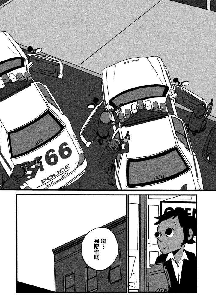 COPPERS韩漫全集-第01话无删减无遮挡章节图片 