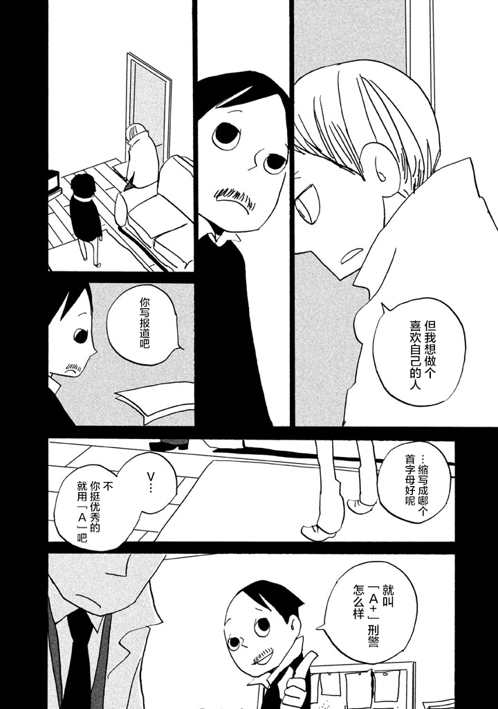 COPPERS韩漫全集-第02卷无删减无遮挡章节图片 