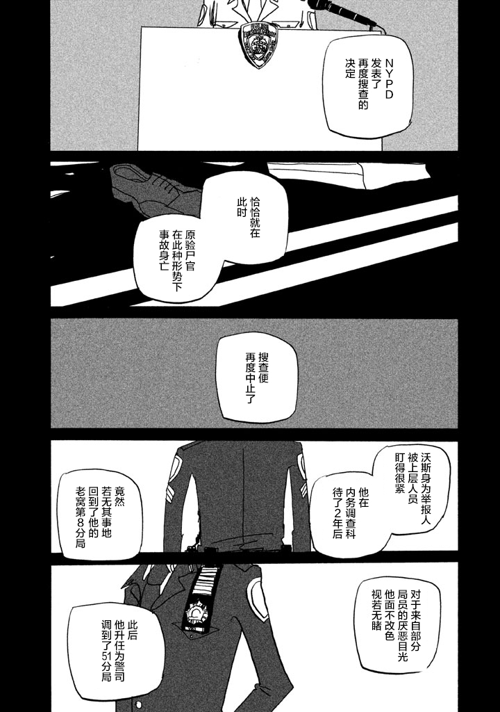 COPPERS韩漫全集-第02卷无删减无遮挡章节图片 