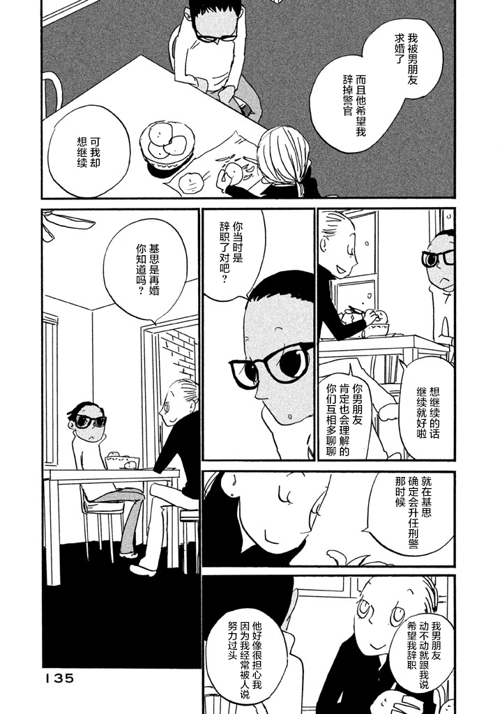 COPPERS韩漫全集-第02卷无删减无遮挡章节图片 