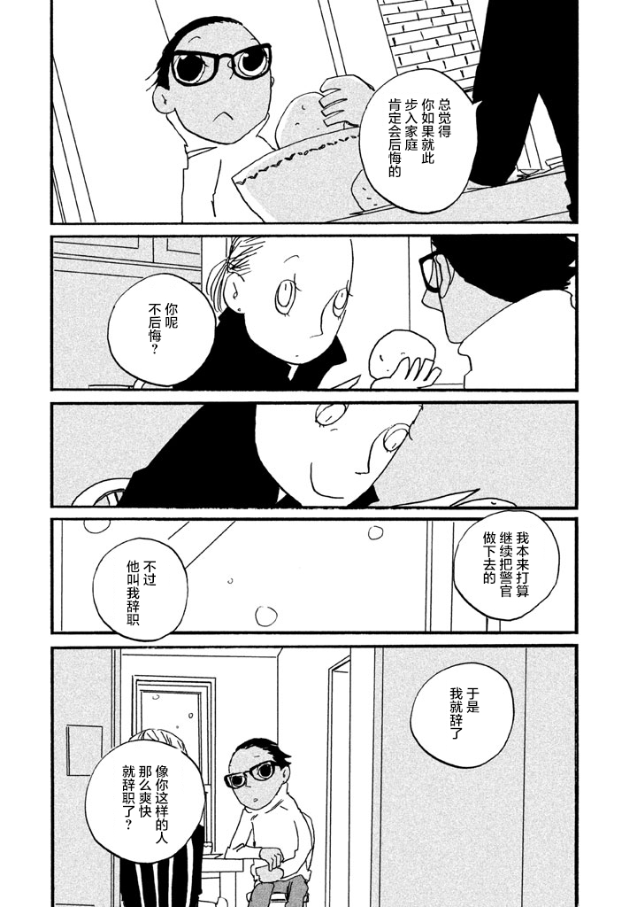 COPPERS韩漫全集-第02卷无删减无遮挡章节图片 