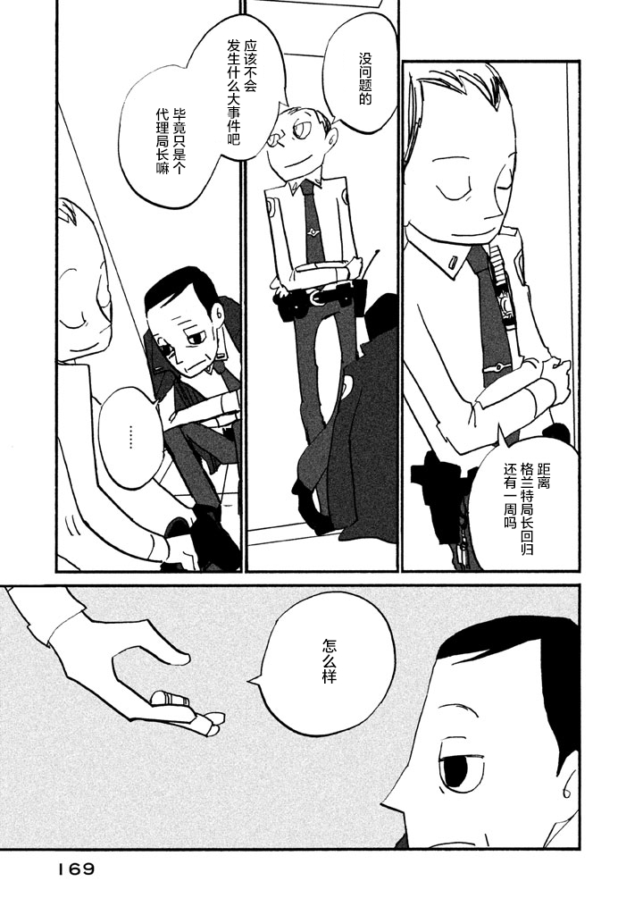 COPPERS韩漫全集-第02卷无删减无遮挡章节图片 