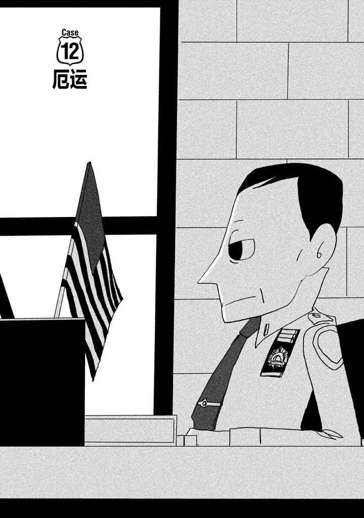 COPPERS韩漫全集-第02卷无删减无遮挡章节图片 