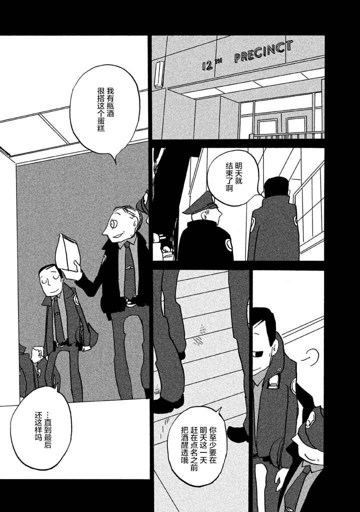 COPPERS韩漫全集-第02卷无删减无遮挡章节图片 