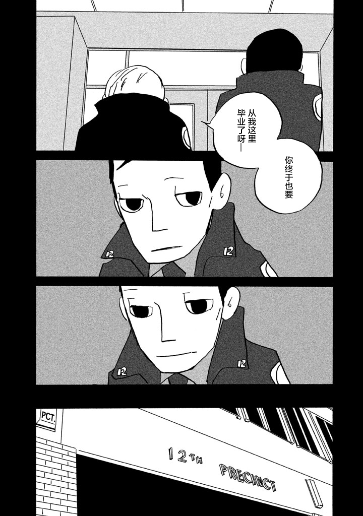 COPPERS韩漫全集-第02卷无删减无遮挡章节图片 