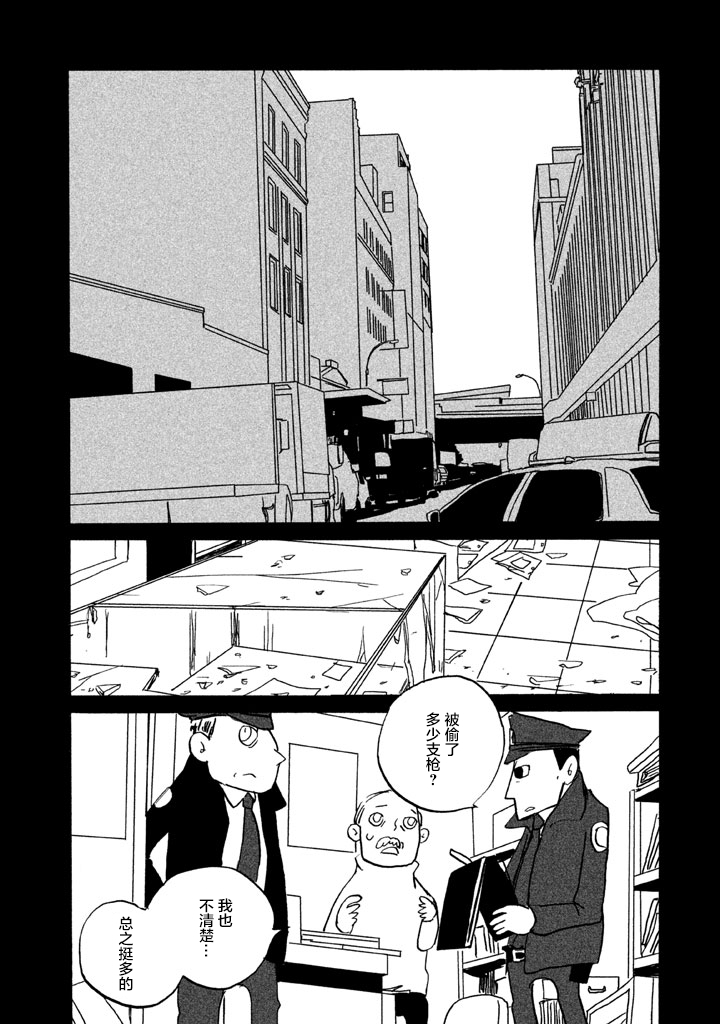 COPPERS韩漫全集-第02卷无删减无遮挡章节图片 