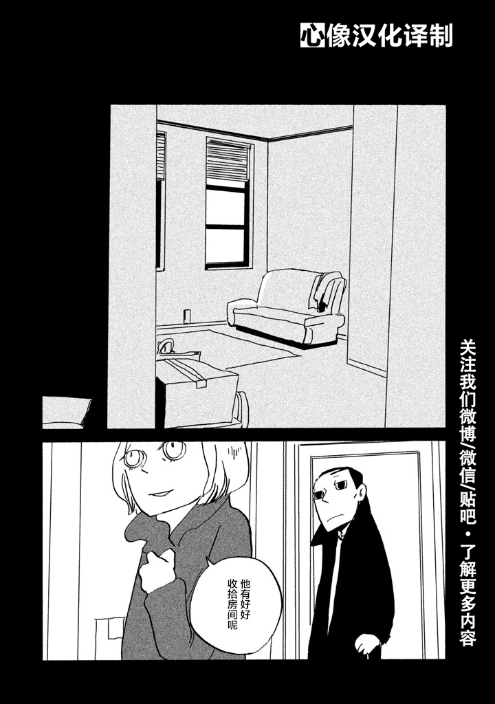 COPPERS韩漫全集-第02卷无删减无遮挡章节图片 